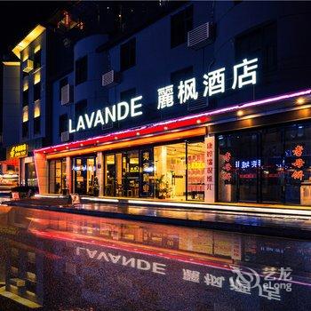 麗枫酒店(武夷山度假区店)酒店提供图片