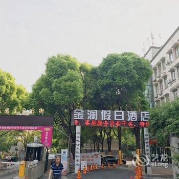 武汉金澜假日酒店酒店提供图片