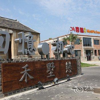 滁州大墅龙山旅游度假区酒店提供图片