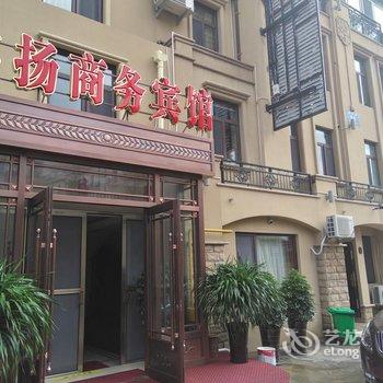 大连盛扬商务宾馆酒店提供图片