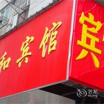 南京广和宾馆