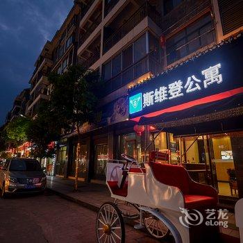 斯维登度假公寓(凤凰古城店)酒店提供图片