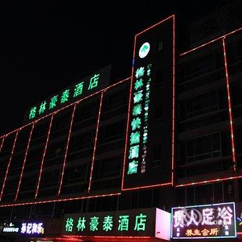 格林豪泰快捷酒店(潍坊虞河路店)酒店提供图片