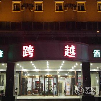 许昌跨越商务酒店(原格林豪泰许昌火车站店)酒店提供图片