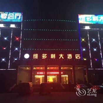 武义维多利大酒店酒店提供图片