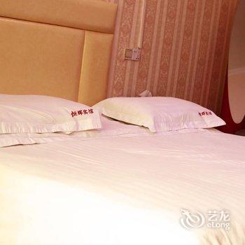 广州恒辉商务宾馆酒店提供图片