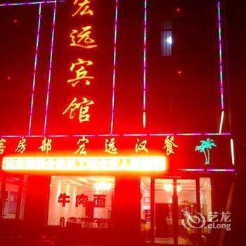 青铜峡宏远宾馆酒店提供图片