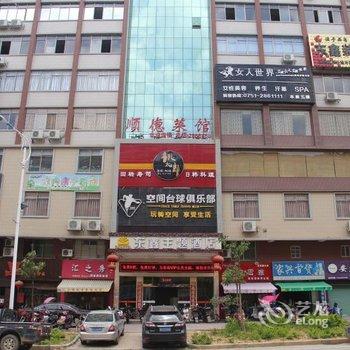 韶关翁源县东鑫主题酒店酒店提供图片