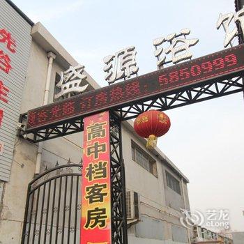 保定徐水盛源浴馆酒店提供图片