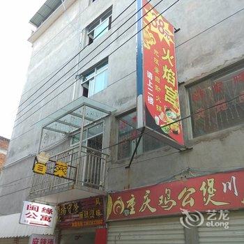 福州闽缘公寓酒店提供图片