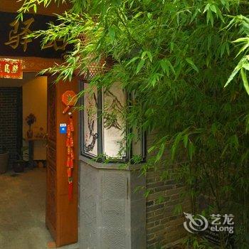 腾冲和顺29号公馆之行者驿站酒店提供图片