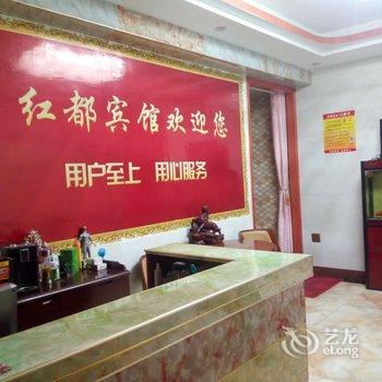 黄冈英山红都宾馆酒店提供图片