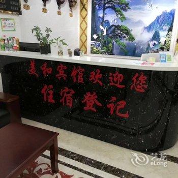 息县美和快捷宾馆酒店提供图片