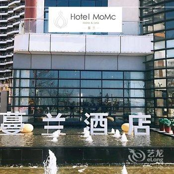 东戴河蔓兰海景度假公寓酒店提供图片