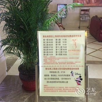 维也纳酒店(上海浦东机场店)酒店提供图片