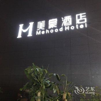 美豪酒店(厦门店)(原世纪寰岛酒店)酒店提供图片