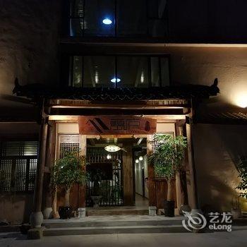 普者黑寓庐山水间客栈(原普者黑冯轩堂客栈)酒店提供图片