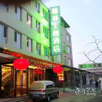 太原格林主题酒店酒店提供图片