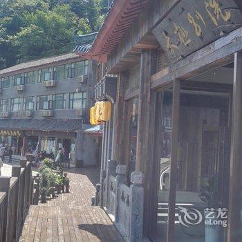 武当山太极别院酒店提供图片