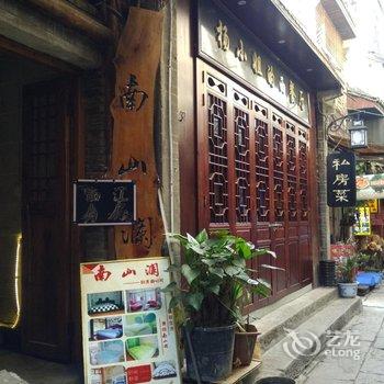 凤凰南山澜江景客栈酒店提供图片