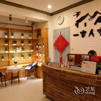 凤凰一家人客栈酒店提供图片