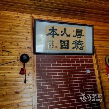 安吉郎庐老东家农家乐酒店提供图片