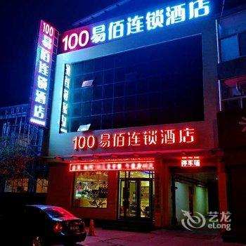 洪洞易佰快捷酒店酒店提供图片