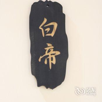 南昌拾柒主题酒店酒店提供图片