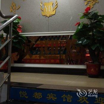 佛山南海区里水悦都宾馆酒店提供图片