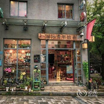 黄山昆仑国际青年旅舍(风景区店)酒店提供图片