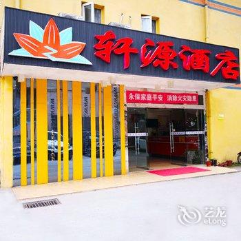 开阳四季假日酒店