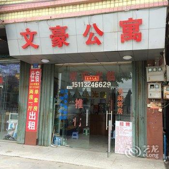 文昌旅家度假公寓(蝶恋海店)酒店提供图片