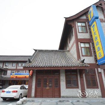 7天连锁酒店(漯河森林公园河上街古镇店)酒店提供图片