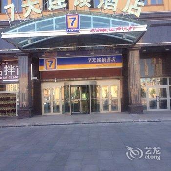 7天连锁酒店(伊宁新天地店)酒店提供图片