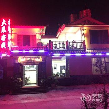 石林大鳳客栈酒店提供图片