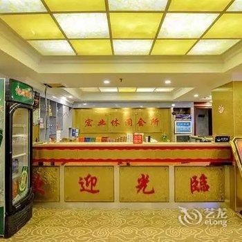 深圳宏业酒店酒店提供图片