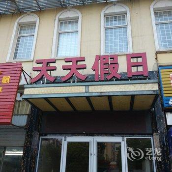 射阳县天天假日商务快捷宾馆酒店提供图片