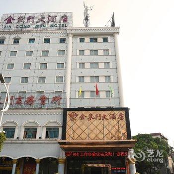 岳阳金东门大酒店酒店提供图片