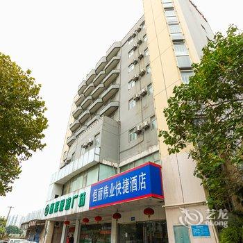 汉庭酒店(无锡梁清路万达店)酒店提供图片