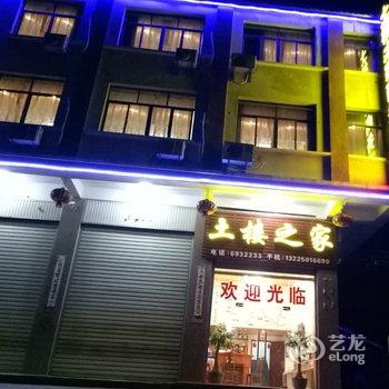 南靖土楼之家商务客房酒店提供图片