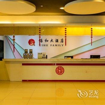 无锡锡和大酒店(原和睦佳大酒店)酒店提供图片