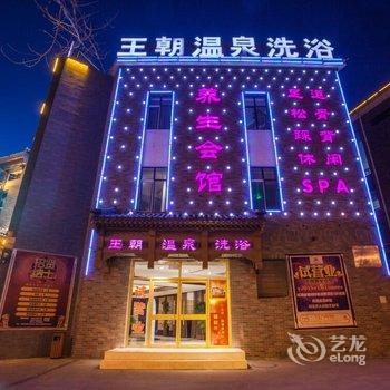 承德王朝国际酒店酒店提供图片