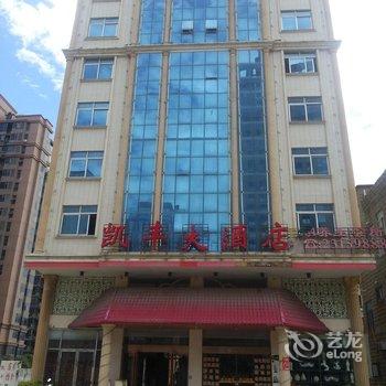 福州平潭凯丰大酒店酒店提供图片