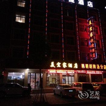 美宜家连锁酒店(南阳镇平店)酒店提供图片