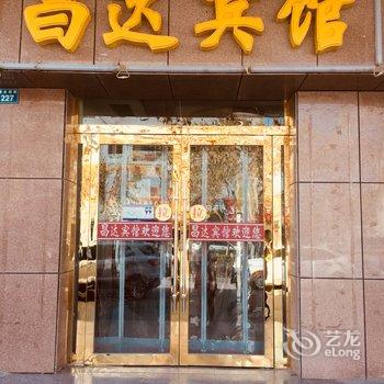 张掖昌达宾馆酒店提供图片