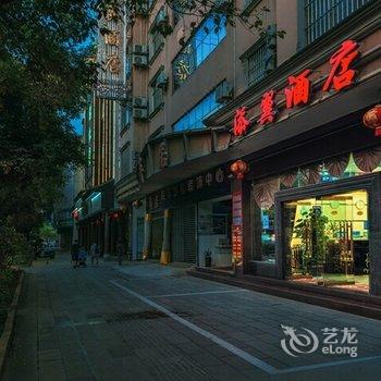 普洱添翼酒店酒店提供图片