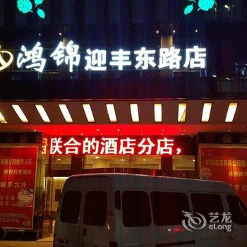 裕和精品酒店(怀化城东市场店)酒店提供图片