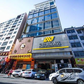 惠安安欣城际酒店(东园店)酒店提供图片