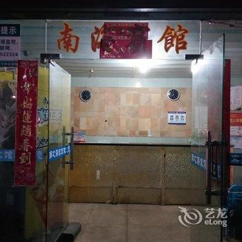 东方南海宾馆酒店提供图片