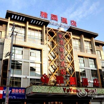 义乌光耀酒店酒店提供图片